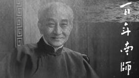 黃帝內經 (十四) (南懷瑾)