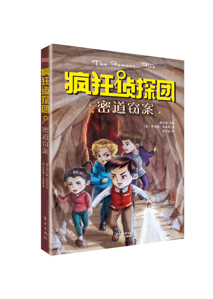 03《午夜尖叫》:再登科林岛,一声尖叫让恶作剧转变为巧破绑架案
