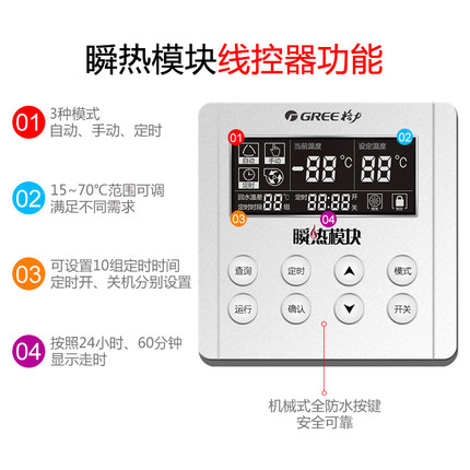 gree格力空气能热水器智能循环回水装置水泵恒温即开即热hs01