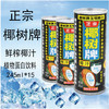 椰树 椰汁正宗椰树牌椰子汁饮料 植物蛋白饮料 商品缩略图3
