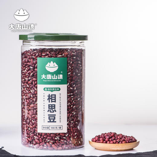 大唐山臻原生种红豆单罐相思豆900g/罐 商品图0
