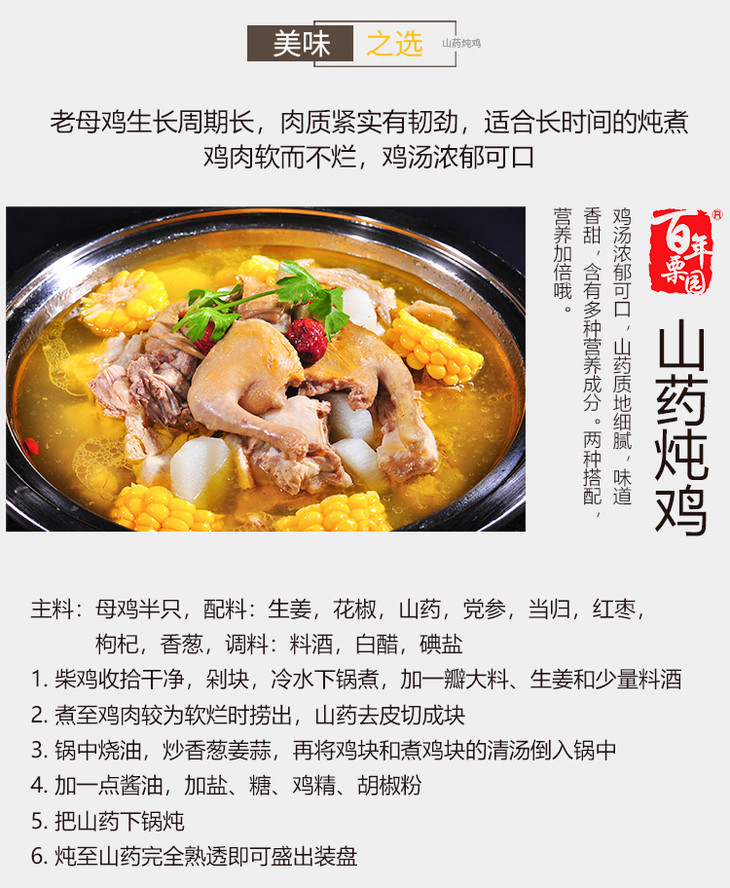 百年栗园 散养老母鸡 净膛无内脏 1000g/袋(一只鸡) 北京密云山林谷饲