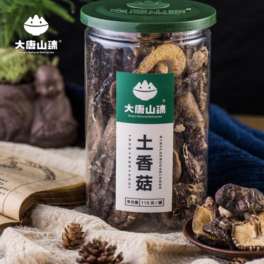 大唐山臻土香菇110g/罐 商品图4