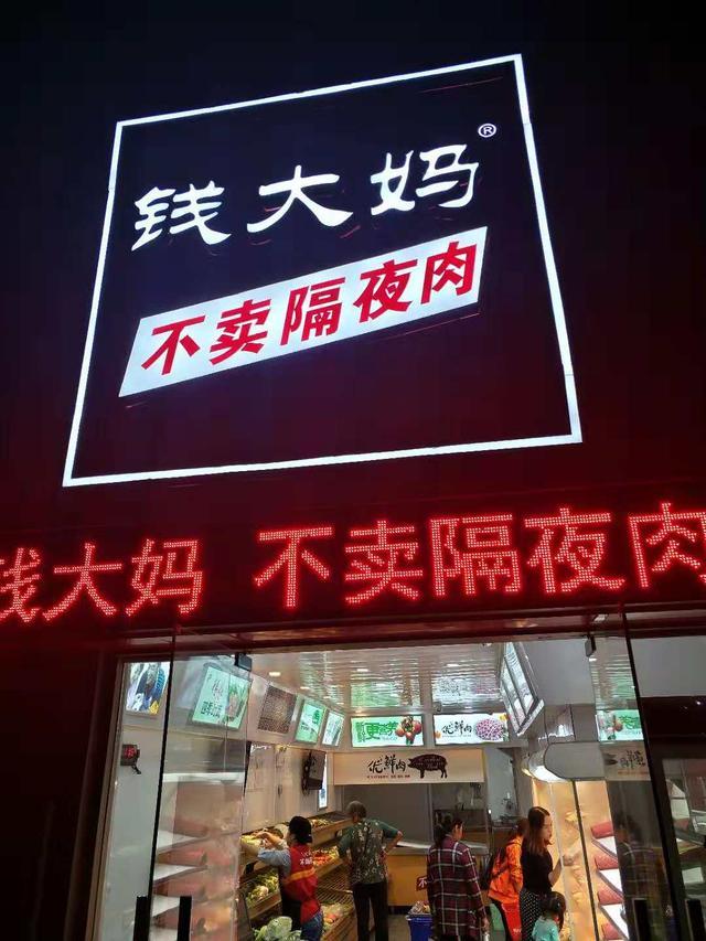 社区生鲜小超市成功案例：只用一招，刘强东就投资了它！