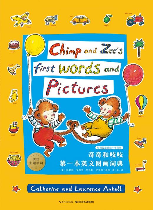 Chimp and Zee's First Words and Pictures 商品图0