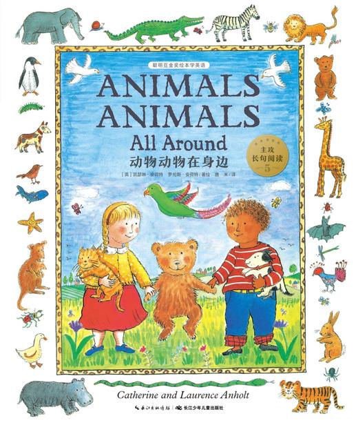 Animals Animals All Around 商品图0