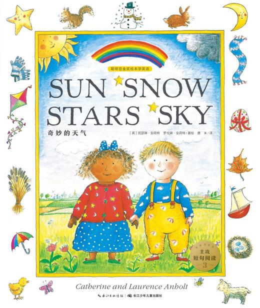 Sun Snow Stars Sky 商品图0