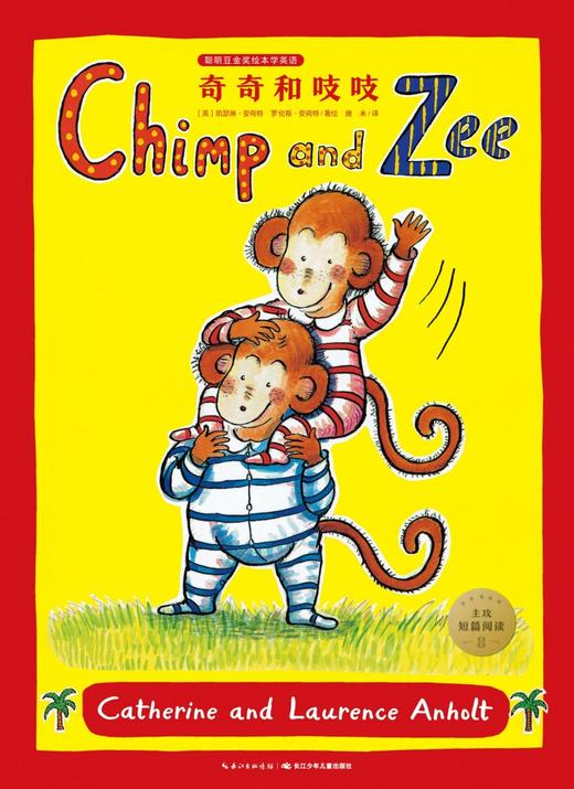 Chimp and Zee 商品图0