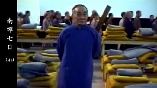 《南禅七日》41 商品图0