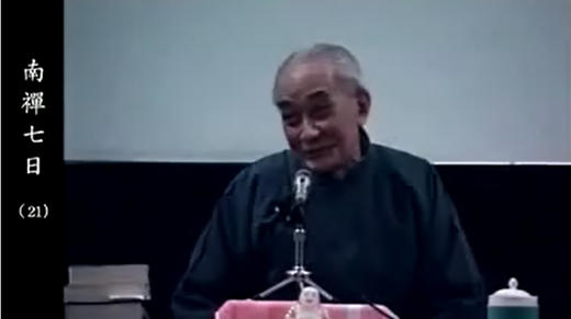 《南禅七日》21 商品图0