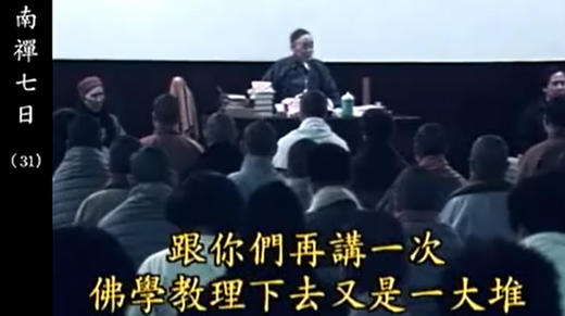 《南禅七日》31 商品图0