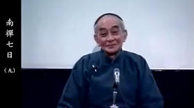 《南禅七日》09