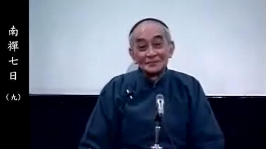 《南禅七日》09 商品图0