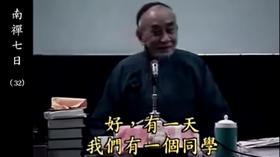 《南禅七日》32