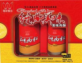 经典美味