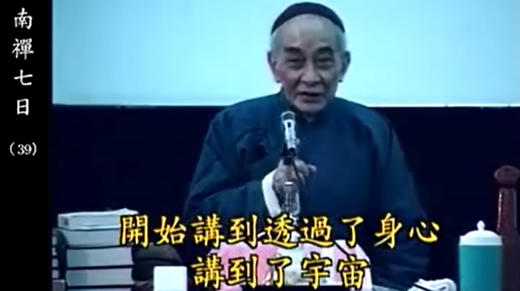 《南禅七日》39 商品图0