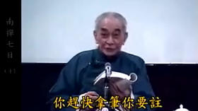 《南禅七日》10