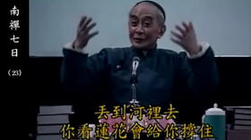 《南禅七日》23