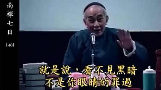 《南禅七日》40 商品图0