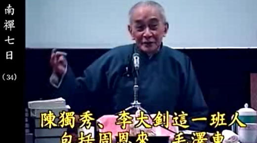 《南禅七日》34 商品图0