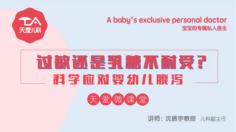 过敏还是乳糖不耐受