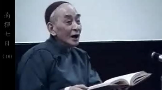 《南禅七日》16 商品图0