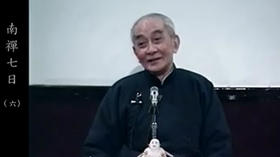 《南禅七日》06