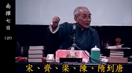 《南禅七日》27 商品图0