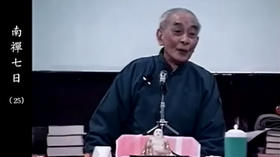 《南禅七日》25