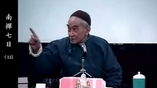 《南禅七日》13 商品图0