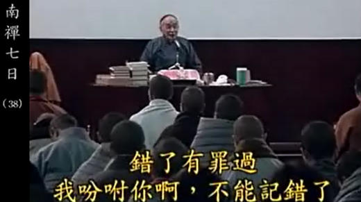 《南禅七日》38 商品图0