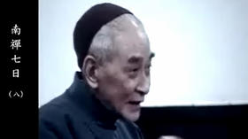 《南禅七日》08