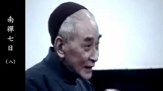 《南禅七日》08 商品图0
