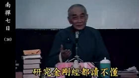 《南禅七日》30