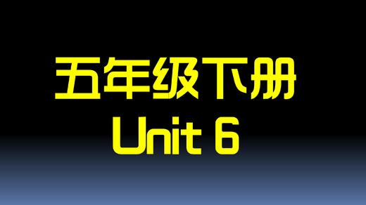 U6单词拼读 商品图0