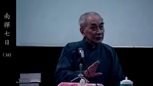 《南禅七日》18 商品图0