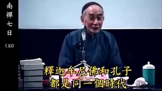 《南禅七日》33 商品图0