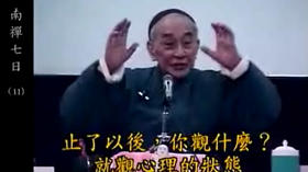 《南禅七日》11