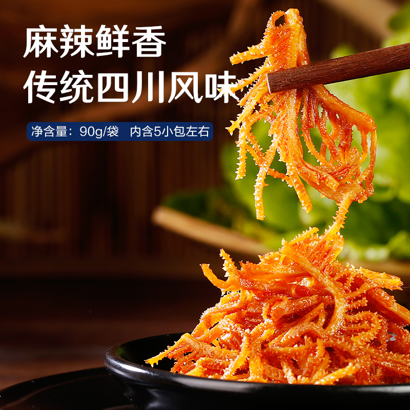 【2月福利】牛百叶 麻辣味 90g *1袋