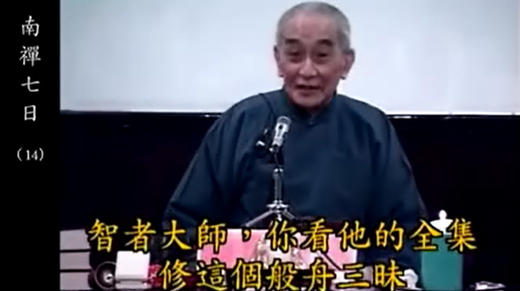 《南禅七日》14 商品图0