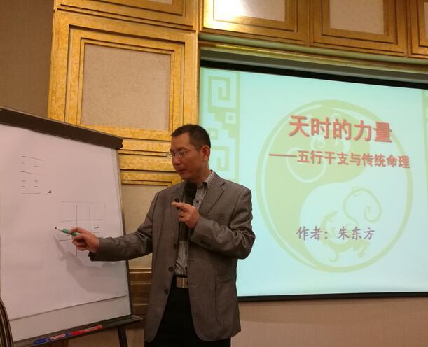 朱东方老师2019年运势解读（音频）