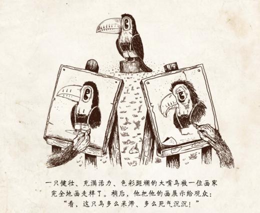 稻草人谬误 商品图0