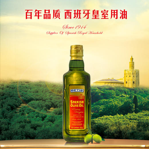 西班牙进口BETIS贝蒂斯特级初榨橄榄油 2瓶礼盒 商品图2