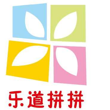 乐道拼拼200511