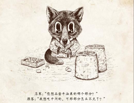 虚假两难 商品图0