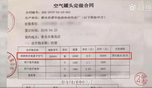 神了！中国“空气哥”卖空气，年销47万罐，净赚400万，目瞪口呆