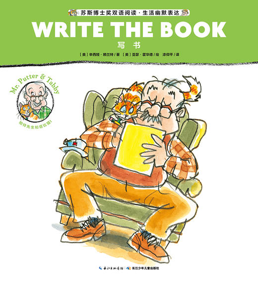Mr. Putter & Tabby Write the Book 商品图0