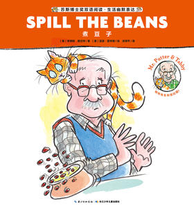 Mr. Putter & Tabby Spill the Beans