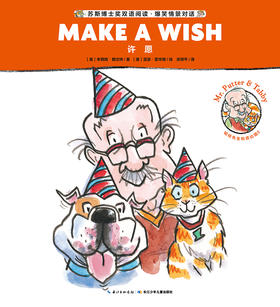 Mr. Putter & Tabby Make a Wish