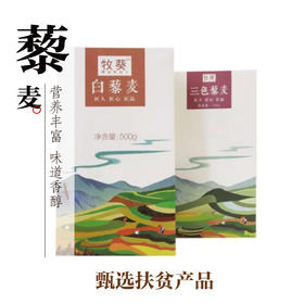 藜麦米河北张家口